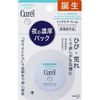 CUREL_Dưỡng Môi Chuyên Sâu Dành Cho Da Khô Và Nhạy Cảm 4.2g