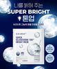SUR.MEDIC+_Mặt Nạ Làm Sáng Da Super Glutathione 100 Bright Mask 30g