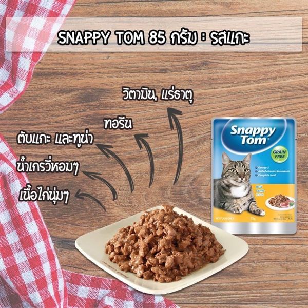 Pate Snappy Tom cho Mèo gói 85g, thành phần thịt thật, không ngũ cốc