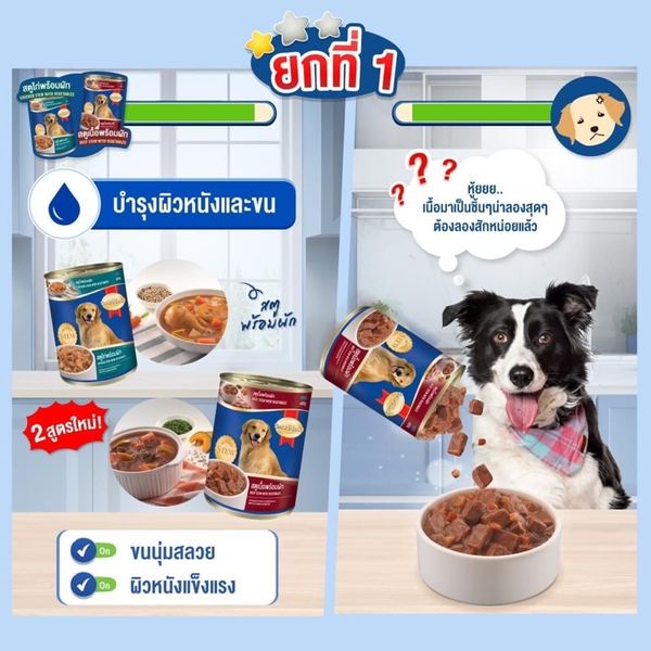 Pate Smartheart Cho Chó lon 400g nhiều dinh dưỡng, Thức ăn ướt cho chó vị Bò, Gà