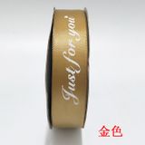  (2.5cm x Dài 45mét) Cuộn Ruy băng Lụa in chữ JUST FOR YOU trang trí hộp quà, bó hoa siêu xinh. 