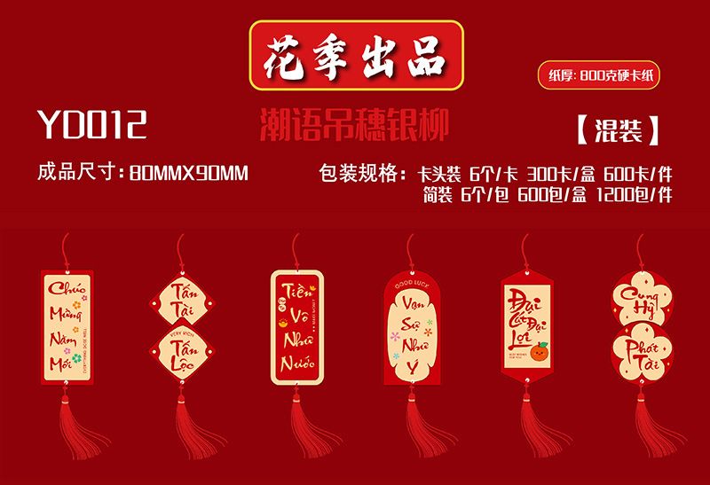  Phụ Kiện Trang Trí Tết, Đào Đông, Hoa Trạng Nguyên, Dây Treo, Liếng Treo Tết Các Loại 