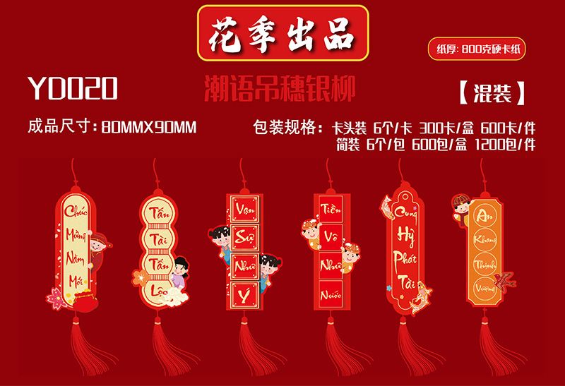  Phụ Kiện Trang Trí Tết, Đào Đông, Hoa Trạng Nguyên, Dây Treo, Liếng Treo Tết Các Loại 