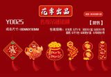  Phụ Kiện Trang Trí Tết, Đào Đông, Hoa Trạng Nguyên, Dây Treo, Liếng Treo Tết Các Loại 