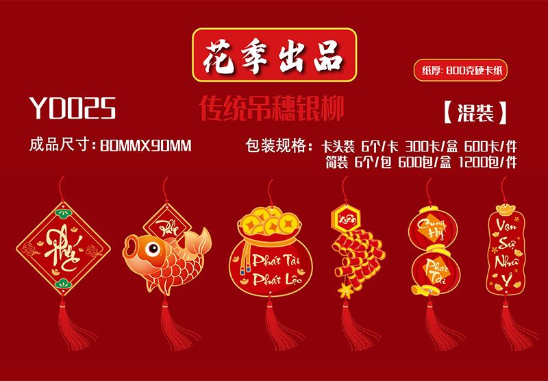  Phụ Kiện Trang Trí Tết, Đào Đông, Hoa Trạng Nguyên, Dây Treo, Liếng Treo Tết Các Loại 
