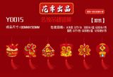  Phụ Kiện Trang Trí Tết, Đào Đông, Hoa Trạng Nguyên, Dây Treo, Liếng Treo Tết Các Loại 