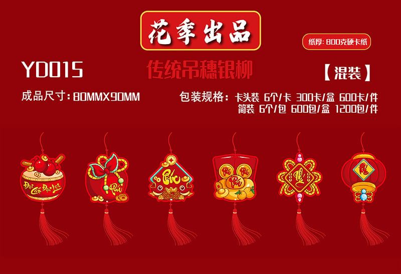 Phụ Kiện Trang Trí Tết, Đào Đông, Hoa Trạng Nguyên, Dây Treo, Liếng Treo Tết Các Loại 