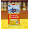 Hồng Sâm Khô WooShin Loại 75g Hàn Quốc