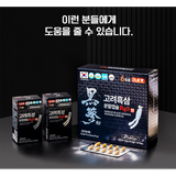  Hắc Thiên Sâm RG3 Cao Cấp Hàn Quốc 120 Viên 