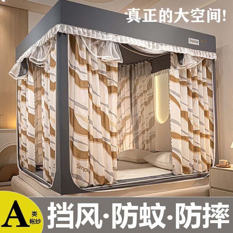 Lưới Chống Muỗi Chống Rơi, Khóa Kéo, Giường Ngồi, Rèm Ngủ, Rèm Ngủ Tích Hợp2024Chống Bụi Và Chắn Gió Mẫu Mới