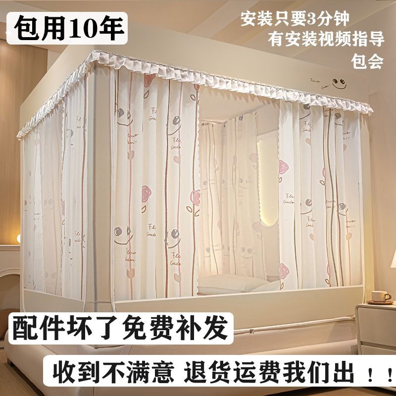 Màn Chống Muỗi Chống Rơi2024Giường Ngồi Kiểu Mới Hoàn Toàn Kín Khóa Kéo Rèm Giường Tích Hợp Phòng Ngủ Gia Dụng Yurt