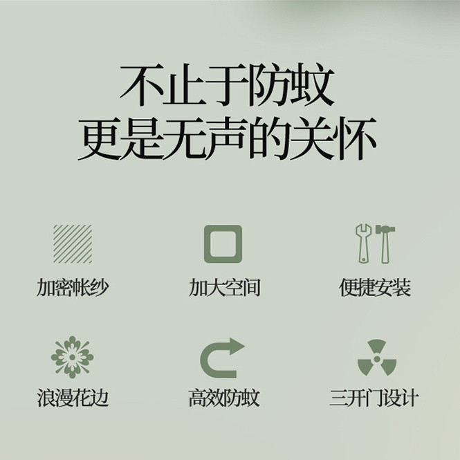 Lưới Chống Muỗi Mùa Hè Kiểu Mới1.8*2.0Mm Giường Đôi Ba Cửa Lưới Chống Muỗi Sàn1.5Giường Gạo