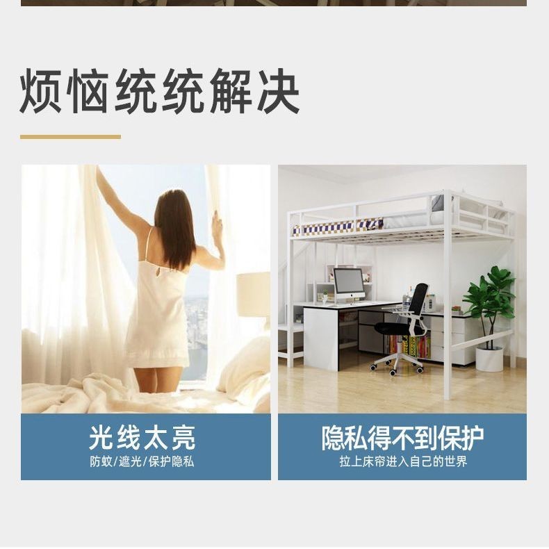 Ký Túc Xá Sinh Viên Hiện Vật Ký Túc Xá Đơn0.9mKhăn Trải Giường Cần Thiết Cho Giường Tầng Trên Và Tầng Dưới, Rèm Giường