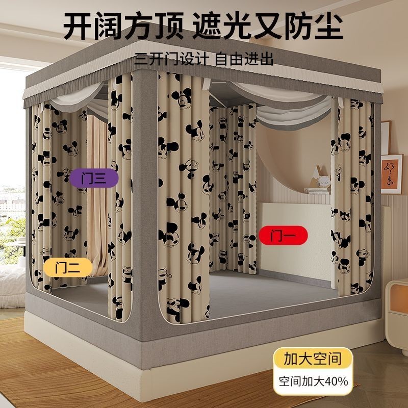 Rèm Giường Che Nắng Màn Chống Muỗi Phòng Ngủ Gia Đình Tích Hợp Trẻ Sơ Sinh Chống Rơi Miễn Phí Lắp Đặt Lều Yurt