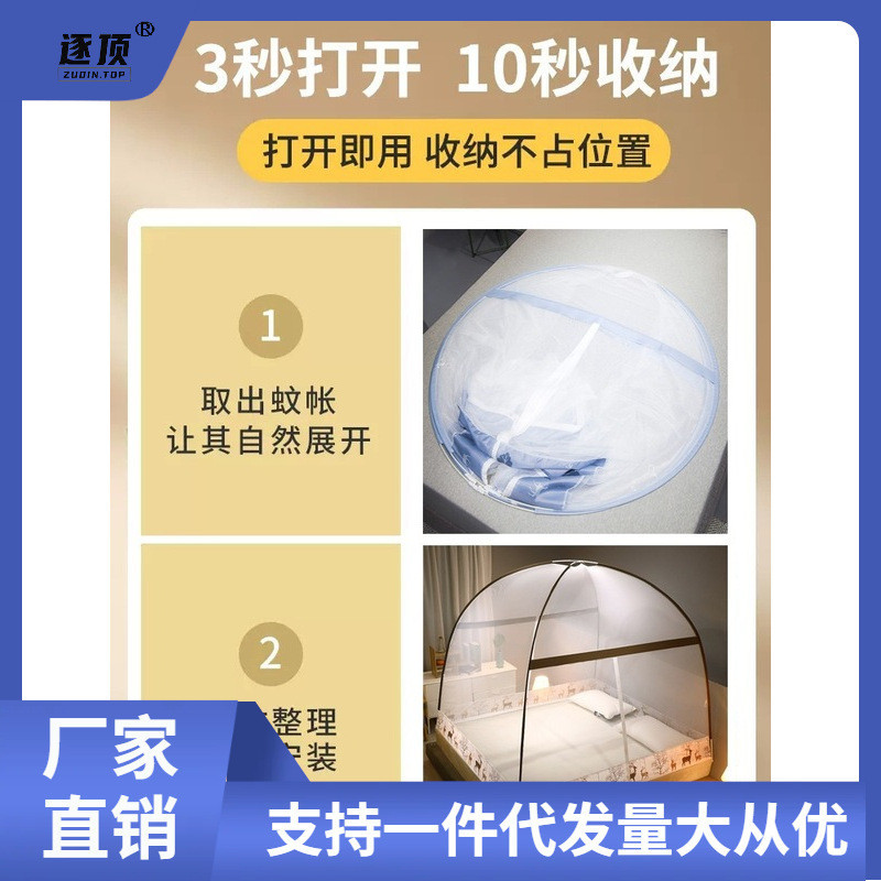 2023Lưới Chống Muỗi Yurt Lắp Đặt Miễn Phí Kiểu Mới Cho Gia Đình Phòng Ngủ Chống Rơi Trẻ Em Mùa Hè Có Thể Gập Lại Có Thể