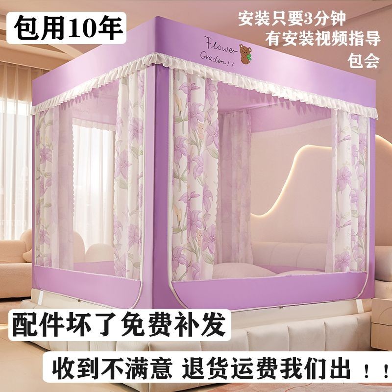 Màn Chống Muỗi Chống Rơi2024Giường Ngồi Kiểu Mới Hoàn Toàn Kín Khóa Kéo Rèm Giường Tích Hợp Phòng Ngủ Gia Dụng Yurt