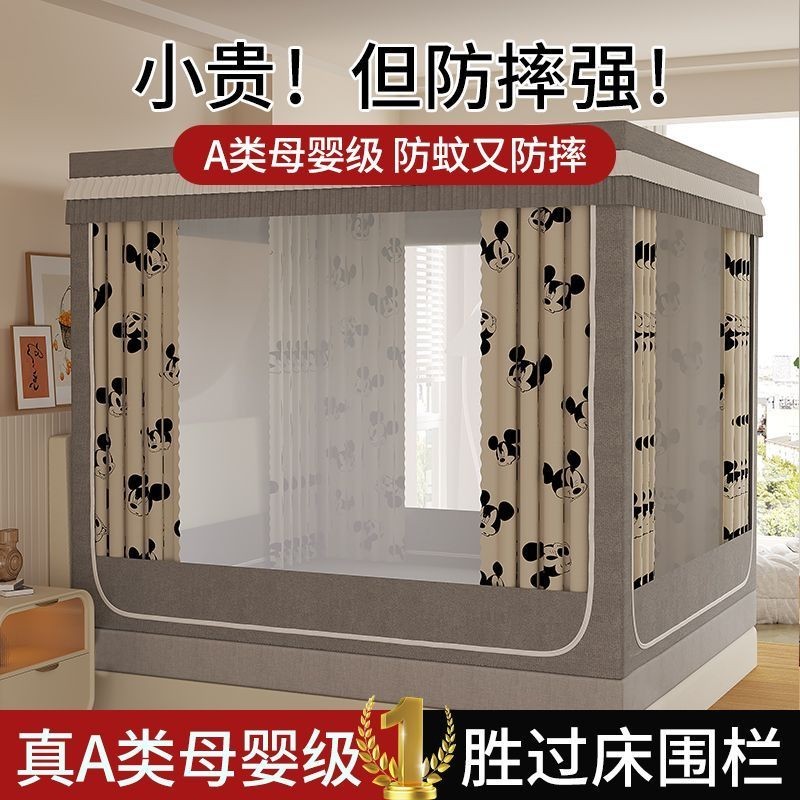 Rèm Giường Che Nắng Màn Chống Muỗi Phòng Ngủ Gia Đình Tích Hợp Trẻ Sơ Sinh Chống Rơi Miễn Phí Lắp Đặt Lều Yurt