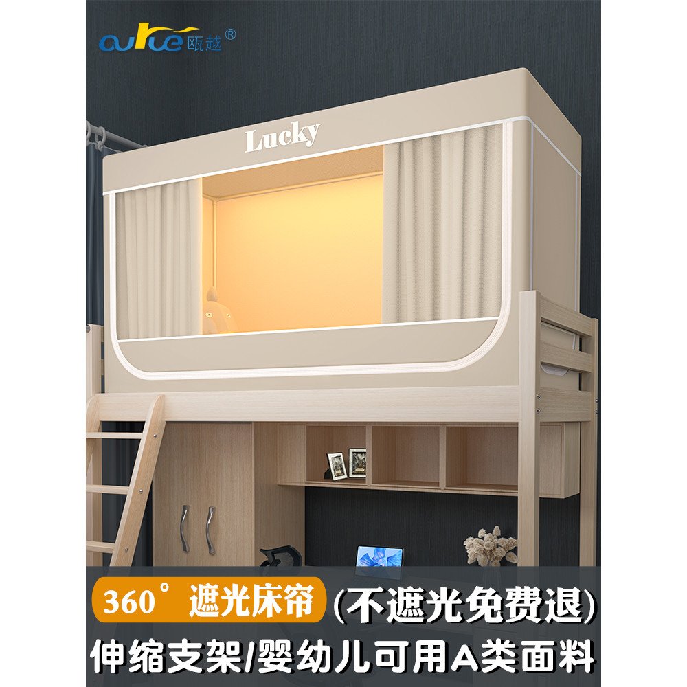 Năm Tầng Che Nắng Chắc Chắn] Rèm Giường Một Mảnh Kiểu Mới, Lưới Chống Muỗi Dành Riêng Cho Ký Túc Xá Sinh Viên