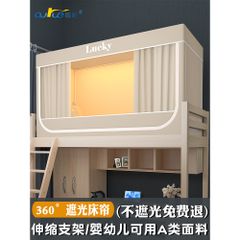 Năm Tầng Che Nắng Chắc Chắn] Rèm Giường Một Mảnh Kiểu Mới, Lưới Chống Muỗi Dành Riêng Cho Ký Túc Xá Sinh Viên