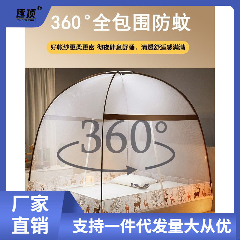 2023Lưới Chống Muỗi Yurt Lắp Đặt Miễn Phí Kiểu Mới Cho Gia Đình Phòng Ngủ Chống Rơi Trẻ Em Mùa Hè Có Thể Gập Lại Có Thể