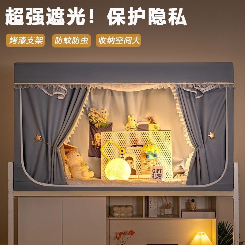 Rèm Giường Kiểu Pháp, Rèm Cửa Tích Hợp Che Nắng Hoàn Toàn Kín, Rèm Giường Ký Túc Xá Sinh Viên Đại Học, Rèm Giường Trọn G