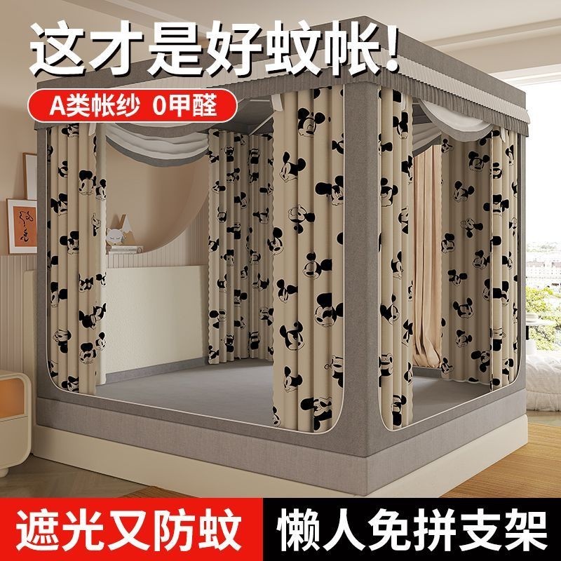 Rèm Giường Che Nắng Màn Chống Muỗi Phòng Ngủ Gia Đình Tích Hợp Trẻ Sơ Sinh Chống Rơi Miễn Phí Lắp Đặt Lều Yurt