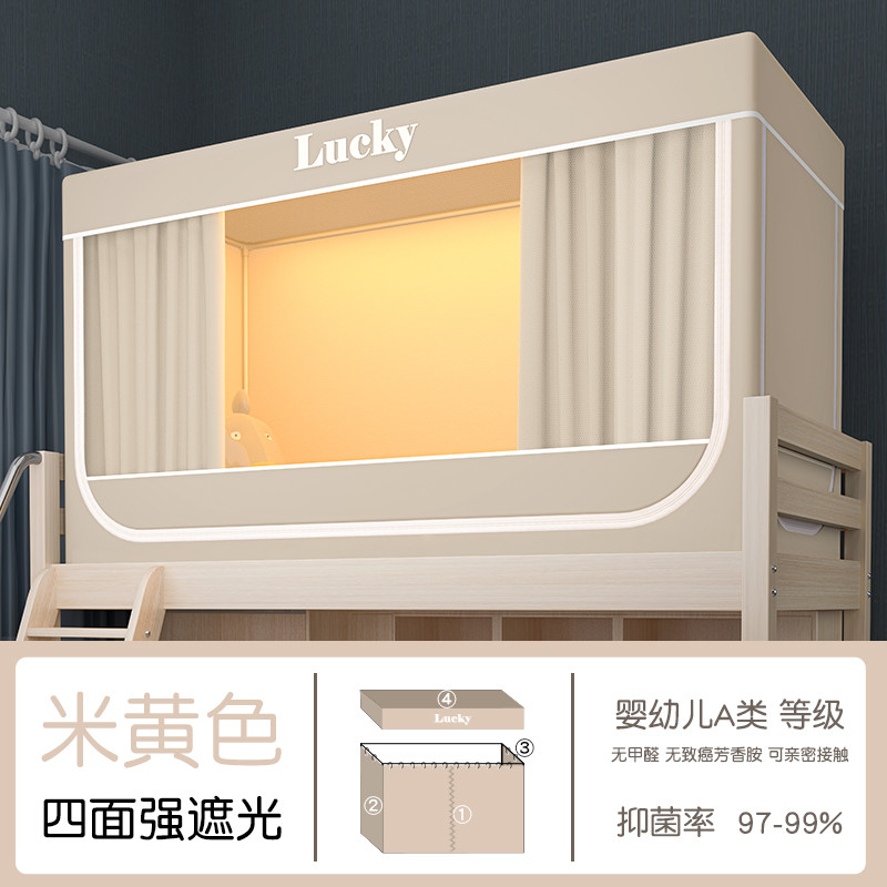 Năm Tầng Che Nắng Chắc Chắn] Rèm Giường Một Mảnh Kiểu Mới, Lưới Chống Muỗi Dành Riêng Cho Ký Túc Xá Sinh Viên
