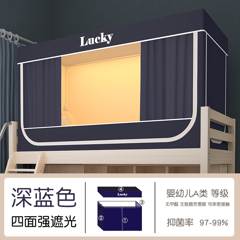 Năm Tầng Che Nắng Chắc Chắn] Rèm Giường Một Mảnh Kiểu Mới, Lưới Chống Muỗi Dành Riêng Cho Ký Túc Xá Sinh Viên