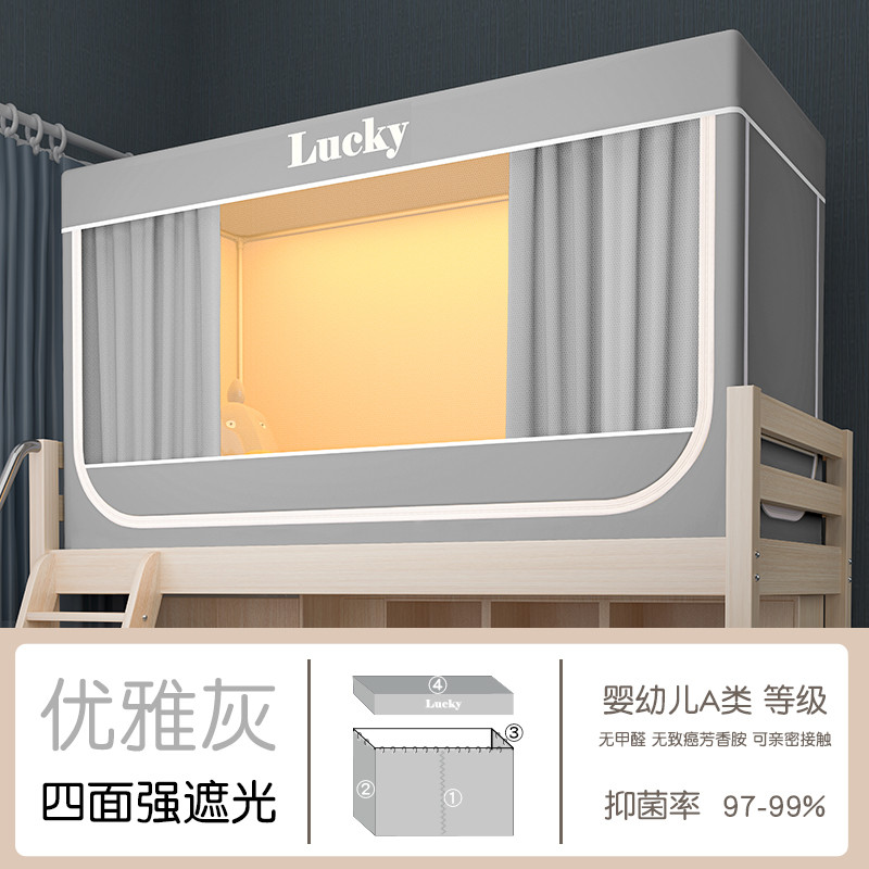 Năm Tầng Che Nắng Chắc Chắn] Rèm Giường Một Mảnh Kiểu Mới, Lưới Chống Muỗi Dành Riêng Cho Ký Túc Xá Sinh Viên