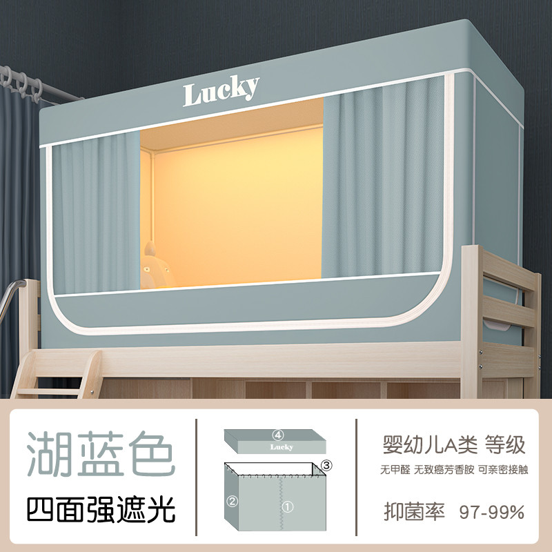 Năm Tầng Che Nắng Chắc Chắn] Rèm Giường Một Mảnh Kiểu Mới, Lưới Chống Muỗi Dành Riêng Cho Ký Túc Xá Sinh Viên