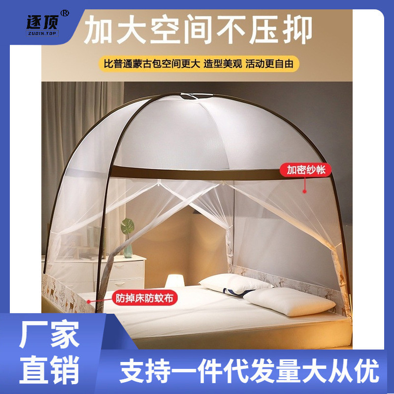 2023Lưới Chống Muỗi Yurt Lắp Đặt Miễn Phí Kiểu Mới Cho Gia Đình Phòng Ngủ Chống Rơi Trẻ Em Mùa Hè Có Thể Gập Lại Có Thể