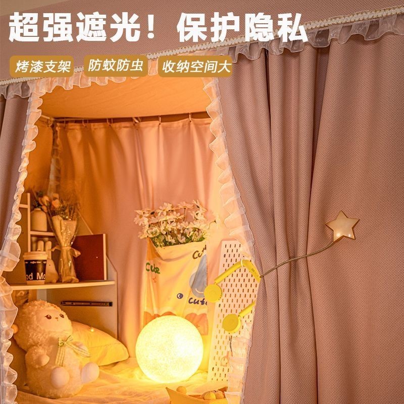 Rèm Giường Kiểu Pháp, Rèm Cửa Tích Hợp Che Nắng Hoàn Toàn Kín, Rèm Giường Ký Túc Xá Sinh Viên Đại Học, Rèm Giường Trọn G