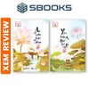 Combo 2 Cuốn,An Lạc Tại Tâm + Yên Từng Hơi Thở,Sách Chữa Lành nên đọc