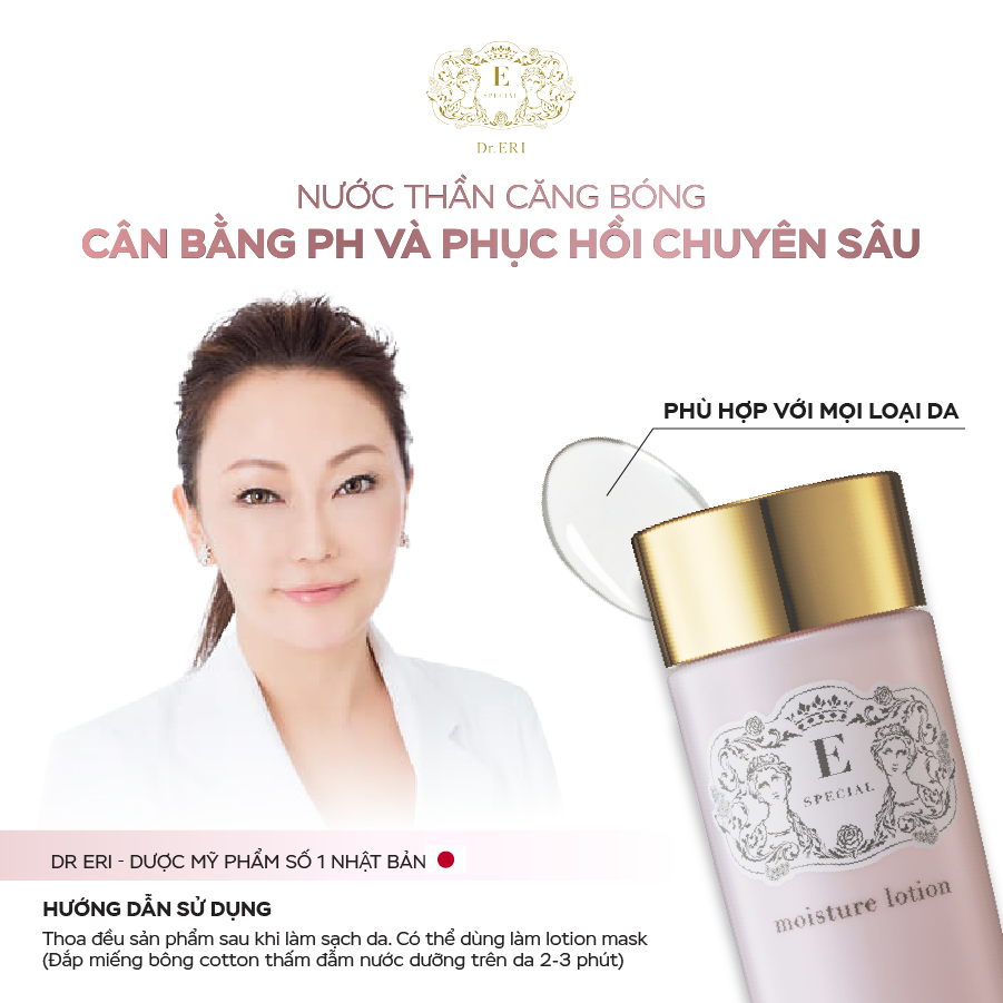  E-SPECIAL Moisture Lotion 