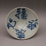  Bát Gốm Men Xanh Hoa Họa Tiết Phúc Như Đông Hải LHCEVN-9065 