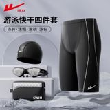  Swimbros B2 - Bộ Quần Bơi Pull Back và Mũ Bơi Nam 2025 
