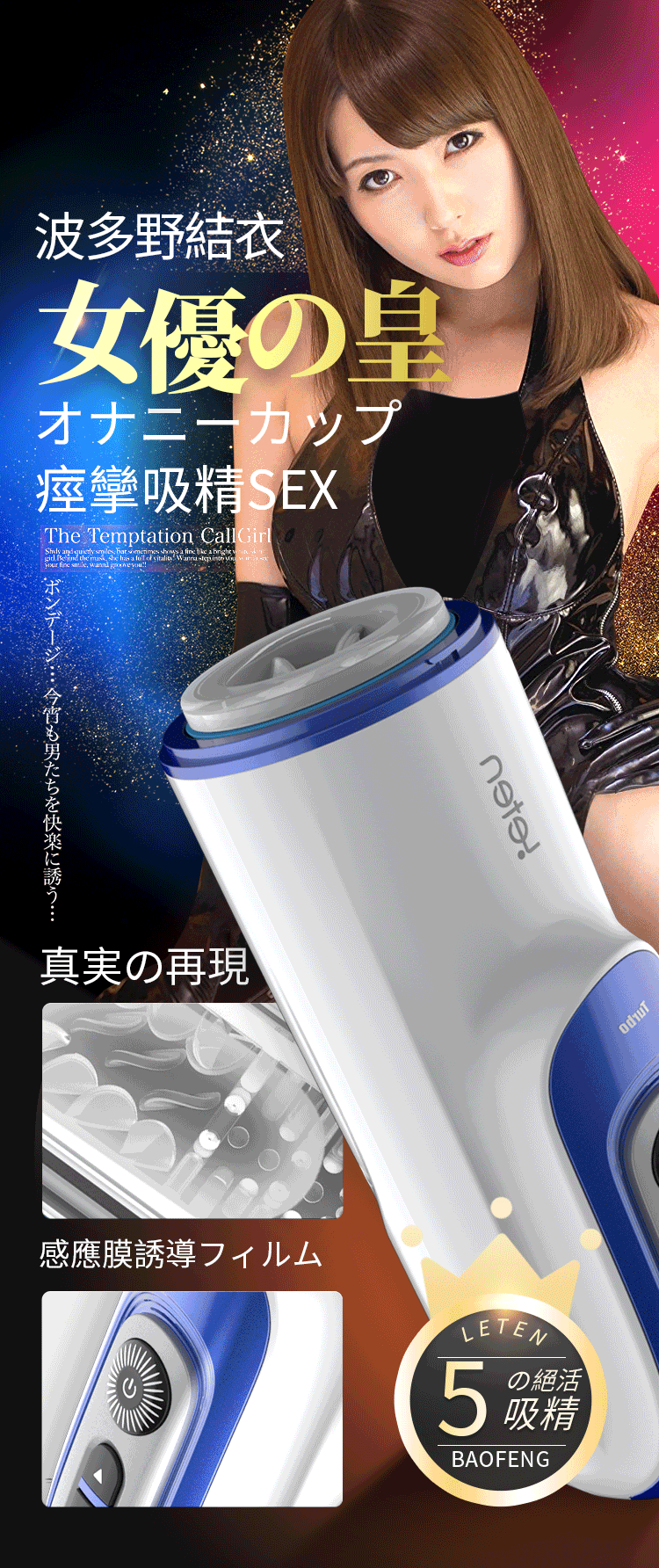Âm đạo giả Leten Thrusting Masturbation bú mút tự động