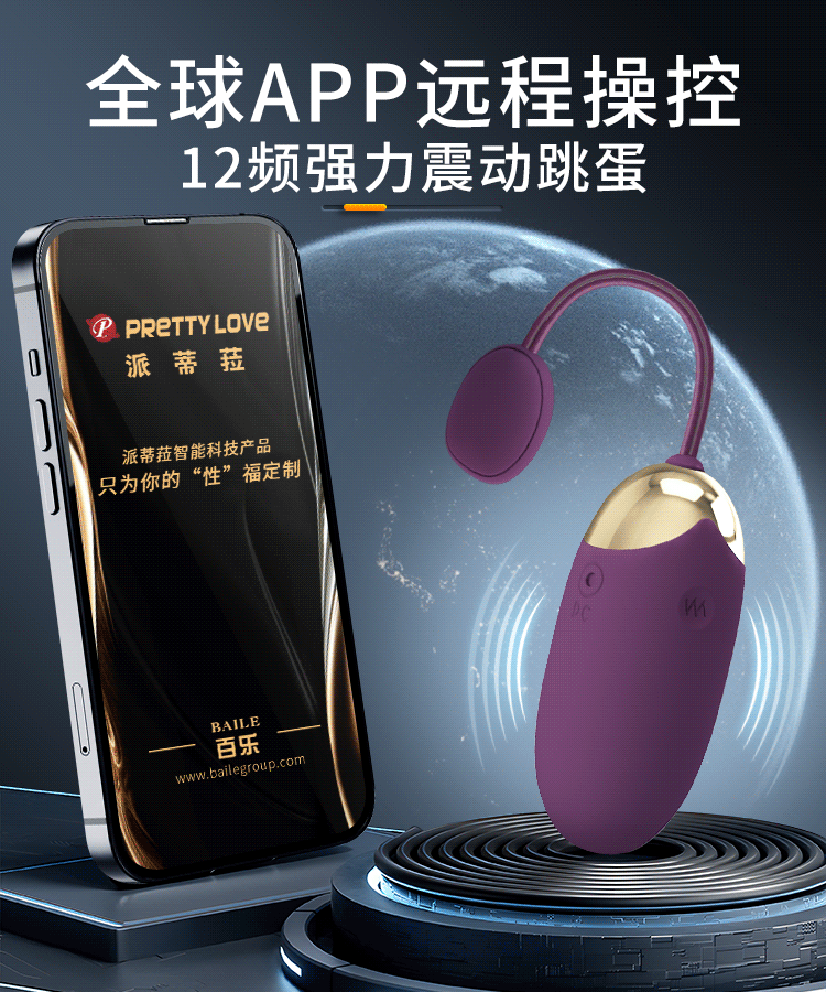 Trứng rung Pretty Love Abner điều khiển bluetooth từ xa