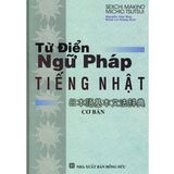  Từ Điển Ngữ Pháp Tiếng Nhật (Cơ Bản) 