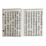  SÁCH - THIỀN UYỂN KẾ ĐĂNG LỤC 