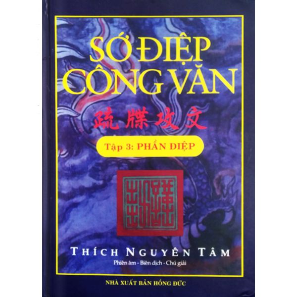  Sớ Điệp Công Văn - Tập 3 (Phần Điệp) 