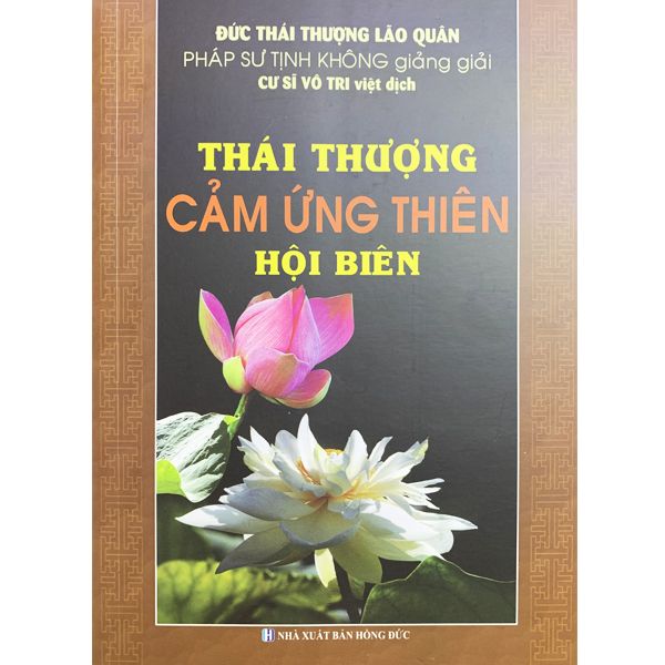  Thái Thượng Cảm Ứng Thiên Hội Biên 