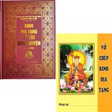  Sách - Combo Kinh Địa Tạng Bồ Tát Bổn Nguyện Trọn Bộ - Bìa Cứng + Vở Chép Kinh Địa Tạng ( Tặng Kèm Tờ Chú Đại Bị ) 