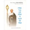  Sách - Khai thị Cho Đồng Tu Tịnh Độ Tông 