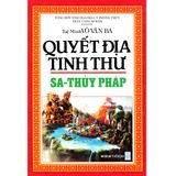  Quyết Địa Tinh Thư - Sa - Thủy Pháp 