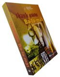  Thanh Gươm Ba-la-mật ( Tập truyện cổ Phật giáo) 