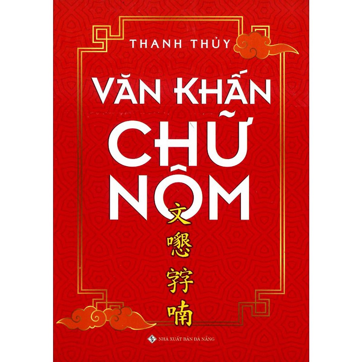  Văn Khấn Chữ Nôm (Tái Bản) 