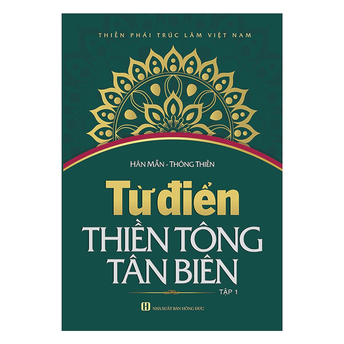  Từ Điển Thiền Tông Tân Biên (Tập 1) 