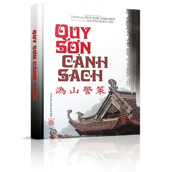  Quy Sơn Cảnh Sách 