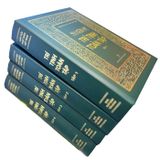  Sách - Trí Tịnh Toàn Tập (Kinh Hoa Nghiêm) - Bộ 4 Tập 